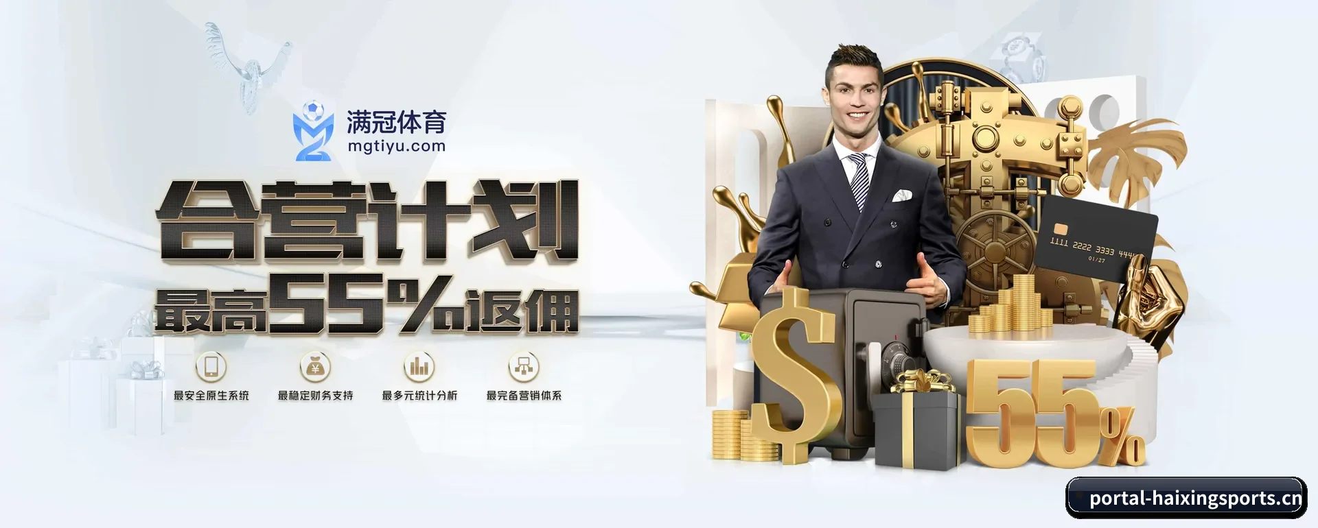 海星体育（HAIXING SPORTS）官方网站 APP