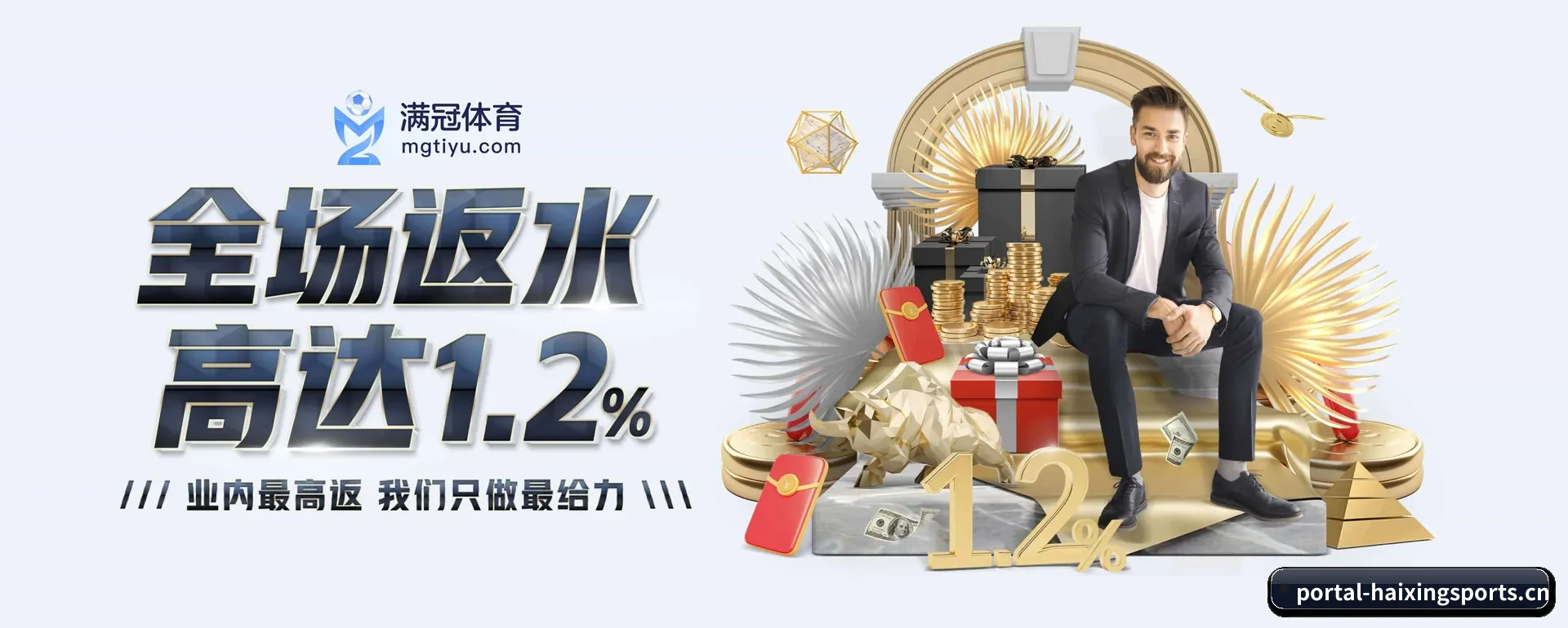 海星体育（HAIXING SPORTS）官方网站 APP 界面